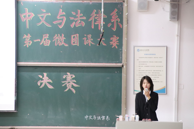中文与法律系举办第一届微团课大赛成果展示 (4).JPG